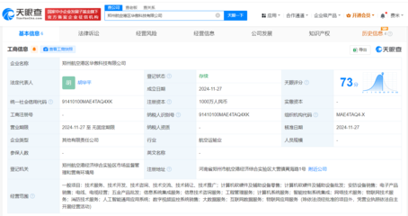 大華股份成立華傲科技，加碼AI通用應(yīng)用系統(tǒng)與信息技術(shù)咨詢服務(wù)